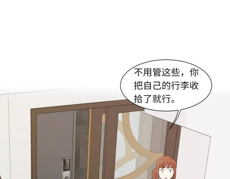 第21话 我要追求你（下） 第54页