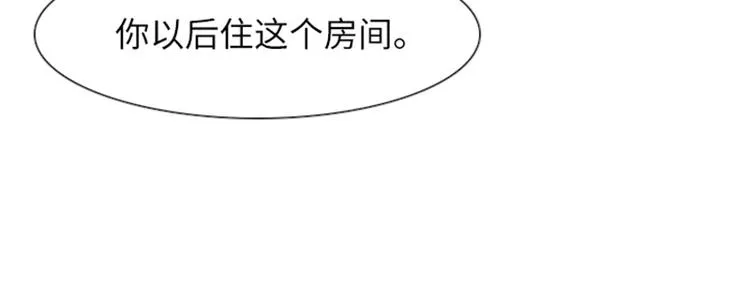 第21话 我要追求你（下） 第62页