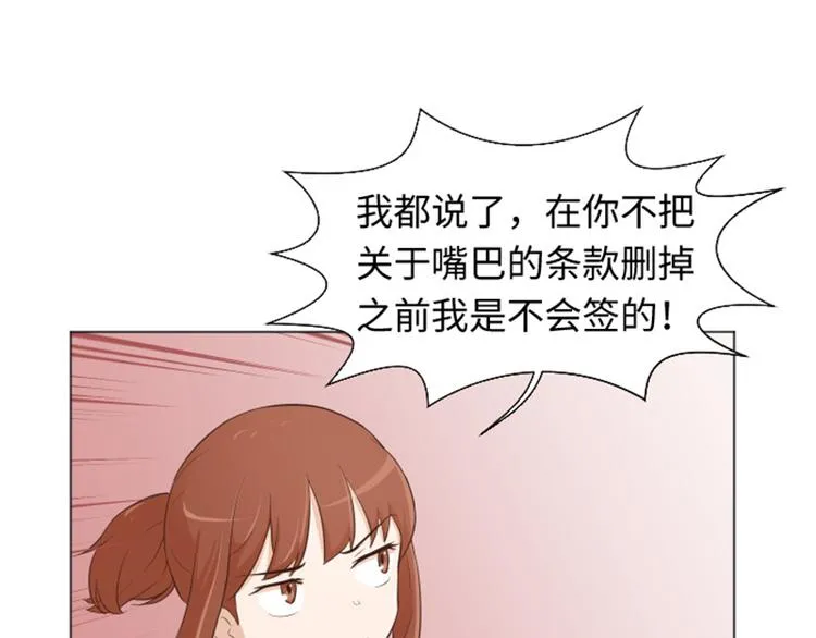 第21话 我要追求你（下） 第66页