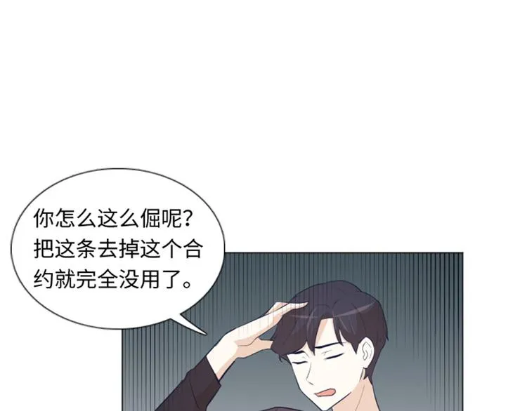 第21话 我要追求你（下） 第68页