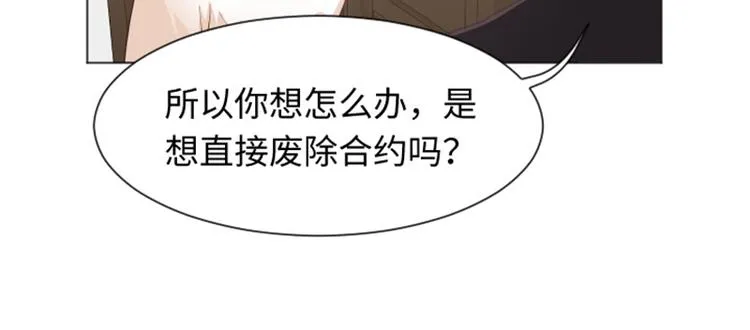 第21话 我要追求你（下） 第73页