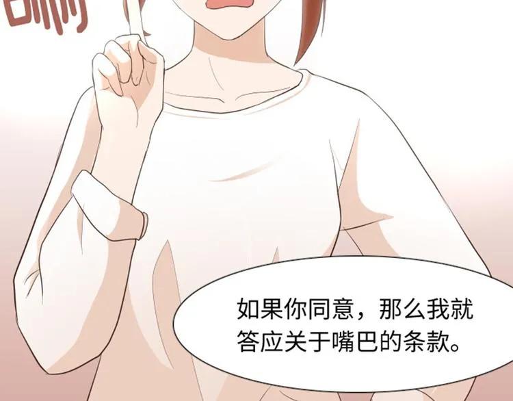 第21话 我要追求你（下） 第75页