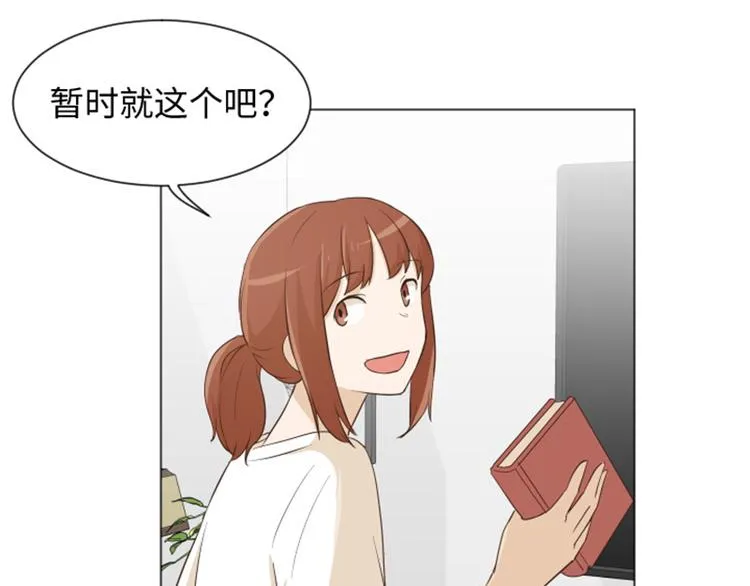 第22话 要开始打扫了（上） 第16页