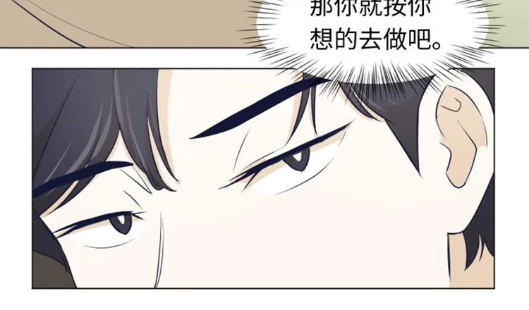 第22话 要开始打扫了（上） 第26页