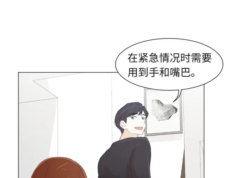 第22话 要开始打扫了（上） 第44页