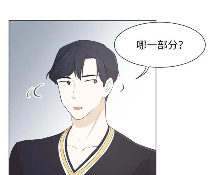第22话 要开始打扫了（上） 第58页