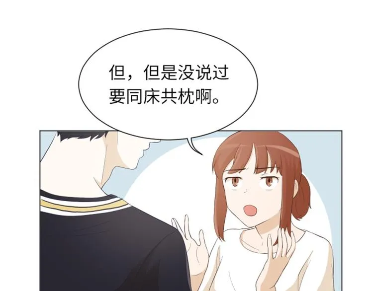 第22话 要开始打扫了（上） 第67页