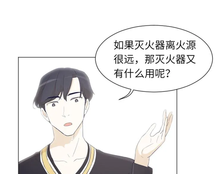 第22话 要开始打扫了（上） 第69页