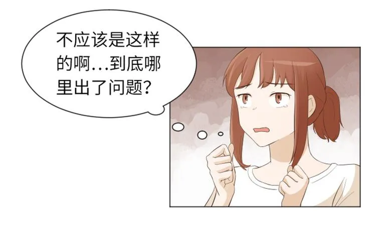 第23话 要开始打扫了（下） 第7页