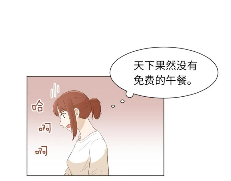 第23话 要开始打扫了（下） 第8页
