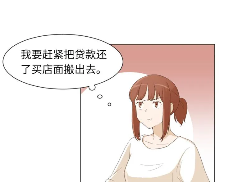 第23话 要开始打扫了（下） 第10页