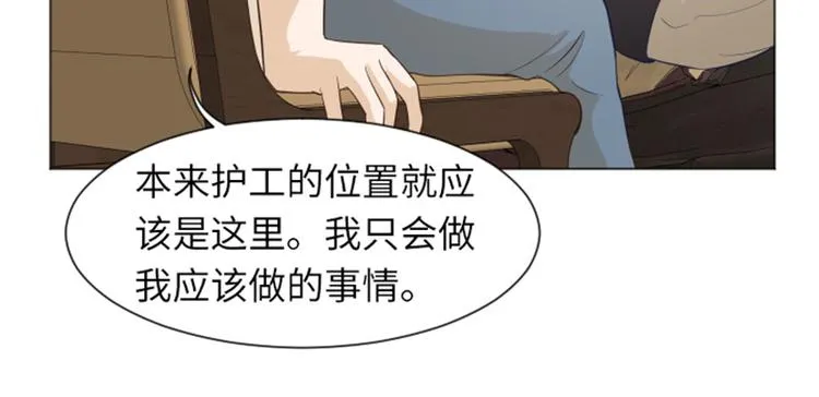 第23话 要开始打扫了（下） 第19页