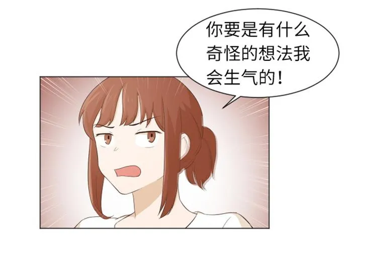 第23话 要开始打扫了（下） 第20页
