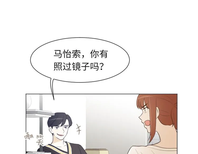 第23话 要开始打扫了（下） 第21页