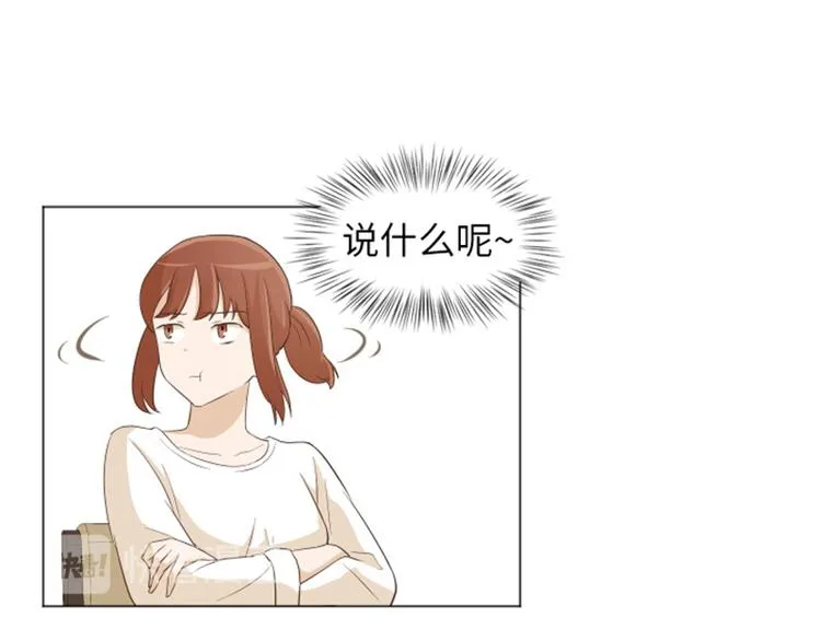 第23话 要开始打扫了（下） 第23页