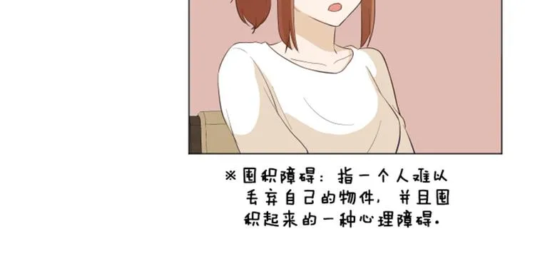 第23话 要开始打扫了（下） 第31页