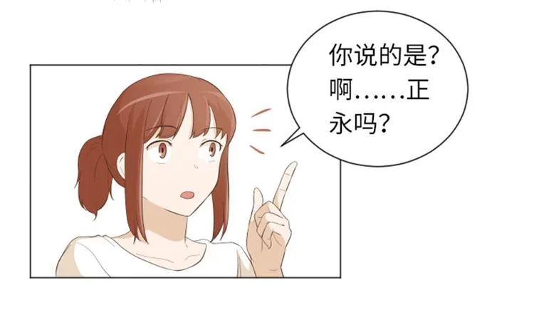 第23话 要开始打扫了（下） 第36页