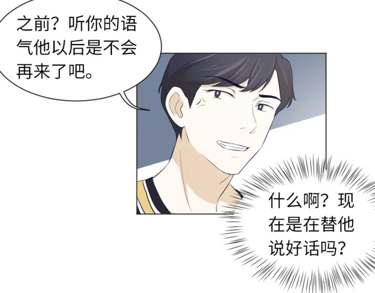 第23话 要开始打扫了（下） 第40页