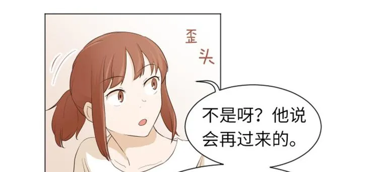 第23话 要开始打扫了（下） 第42页