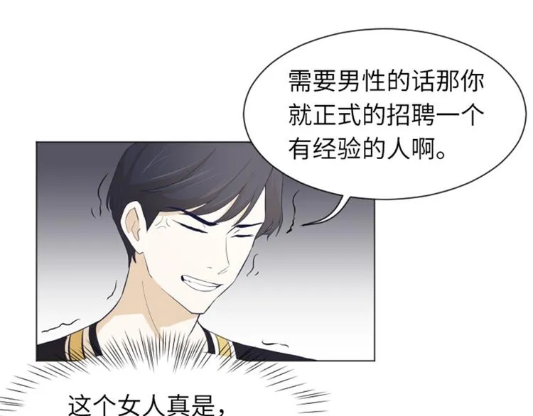 第23话 要开始打扫了（下） 第45页