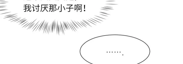 第23话 要开始打扫了（下） 第46页