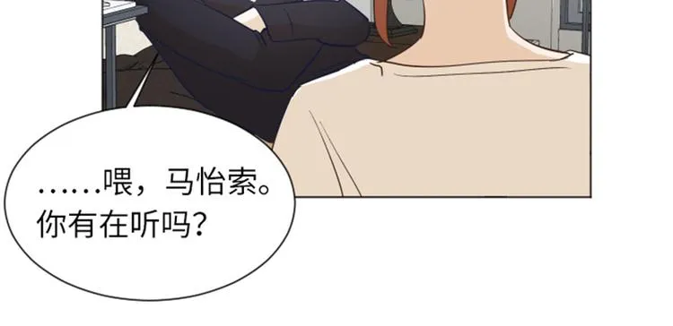 第23话 要开始打扫了（下） 第48页