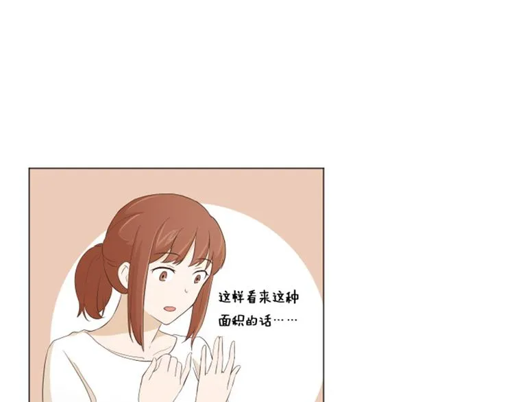 第23话 要开始打扫了（下） 第49页