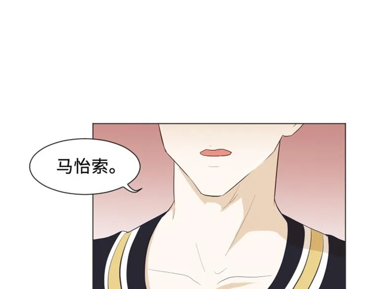 第23话 要开始打扫了（下） 第55页