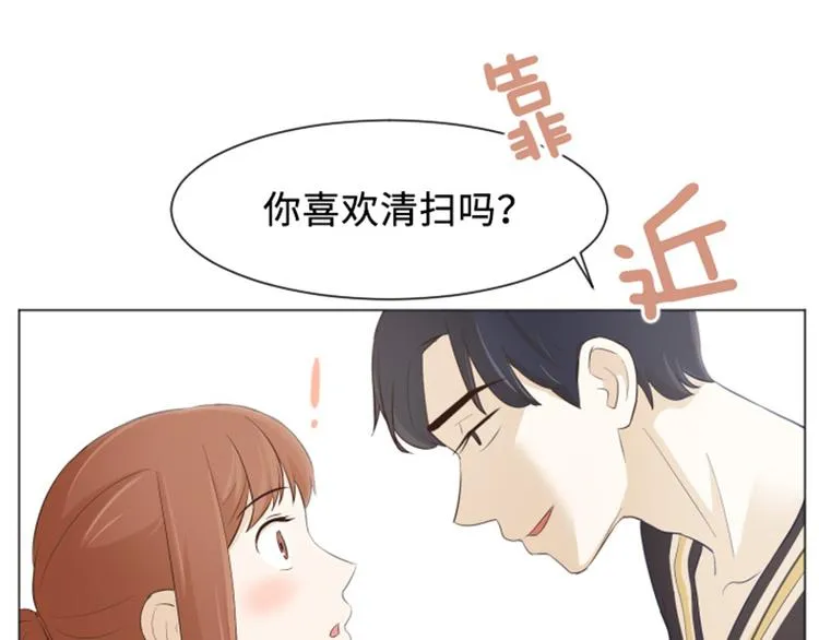 第23话 要开始打扫了（下） 第58页