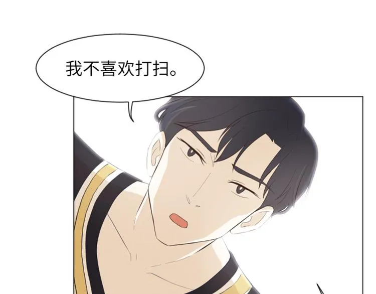 第23话 要开始打扫了（下） 第72页