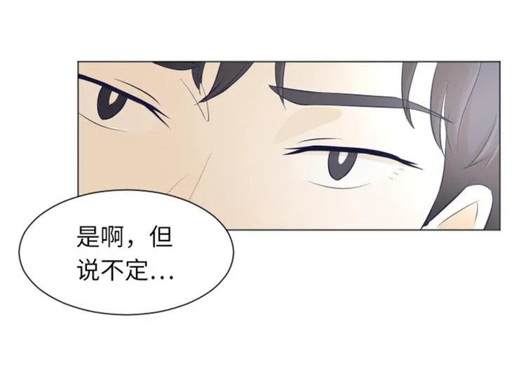第23话 要开始打扫了（下） 第74页