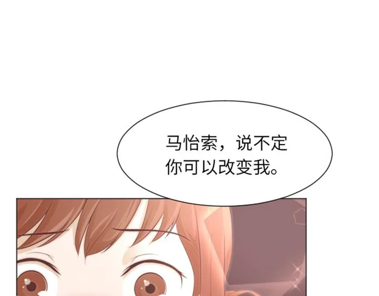 第23话 要开始打扫了（下） 第75页