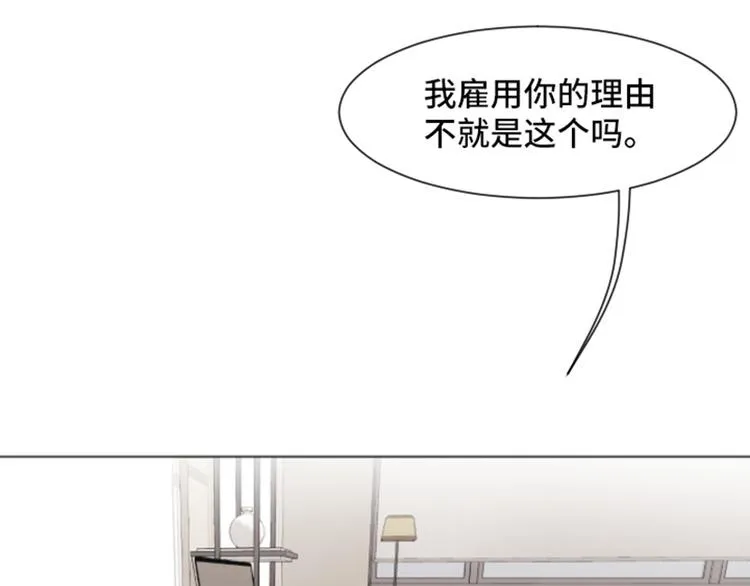 第24话是不是有点太快了（上） 第5页