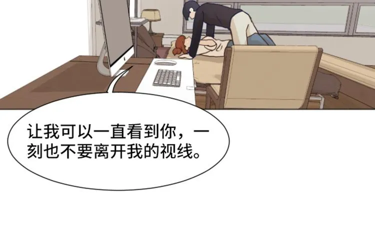 第24话是不是有点太快了（上） 第6页