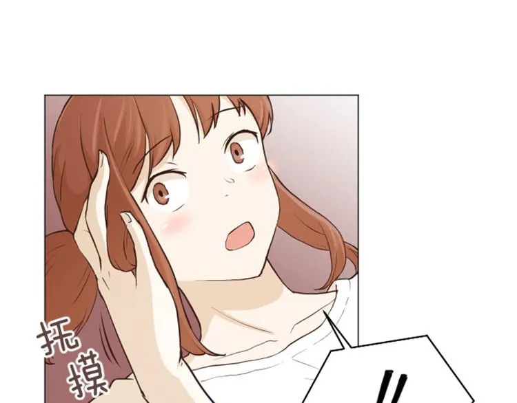 第24话是不是有点太快了（上） 第7页