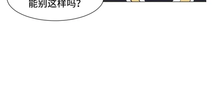 第24话是不是有点太快了（上） 第10页