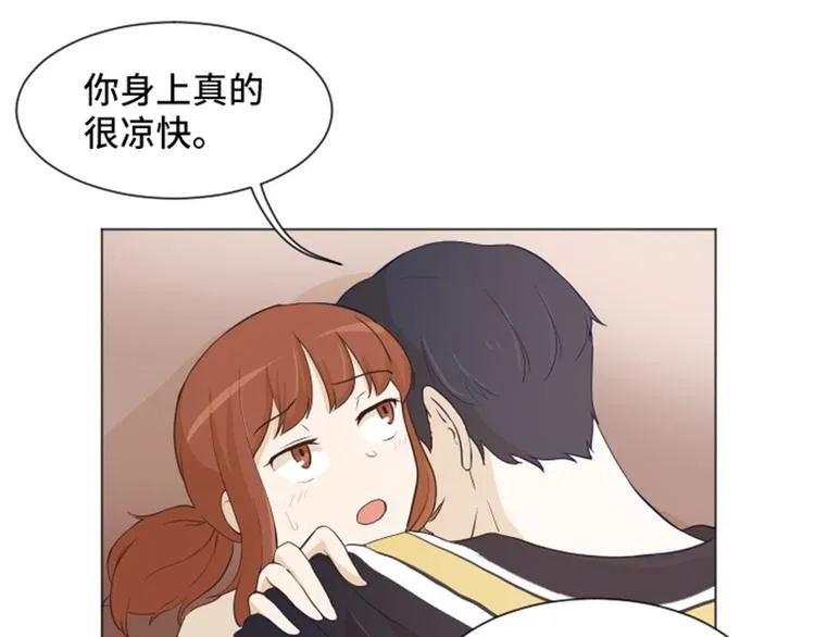 第24话是不是有点太快了（上） 第23页