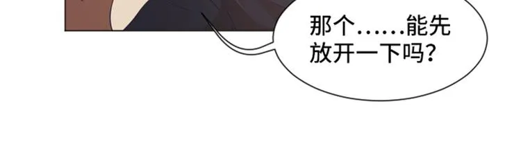 第24话是不是有点太快了（上） 第24页
