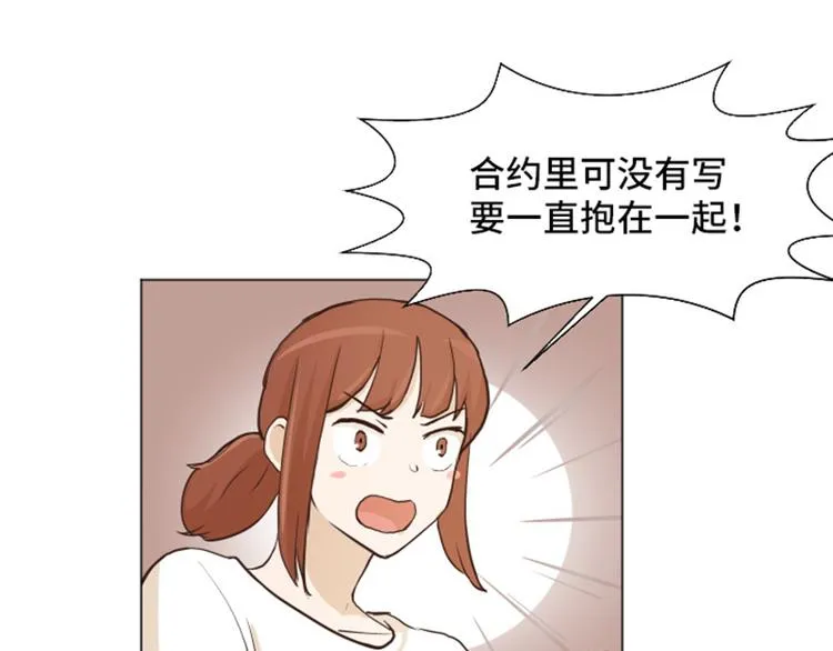 第24话是不是有点太快了（上） 第34页