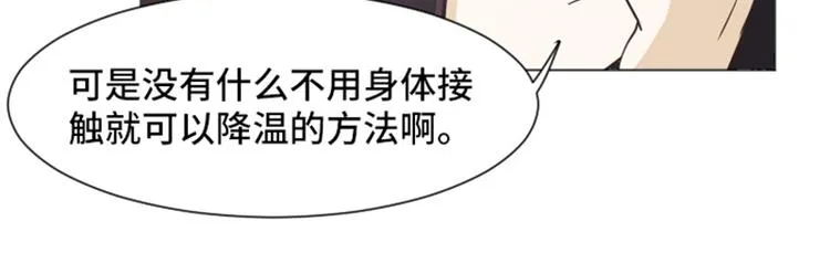 第24话是不是有点太快了（上） 第37页
