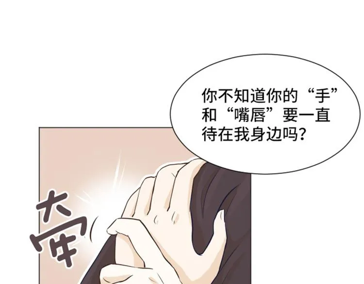 第24话是不是有点太快了（上） 第38页