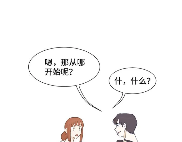 第24话是不是有点太快了（上） 第40页