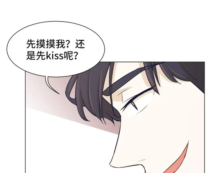 第24话是不是有点太快了（上） 第42页