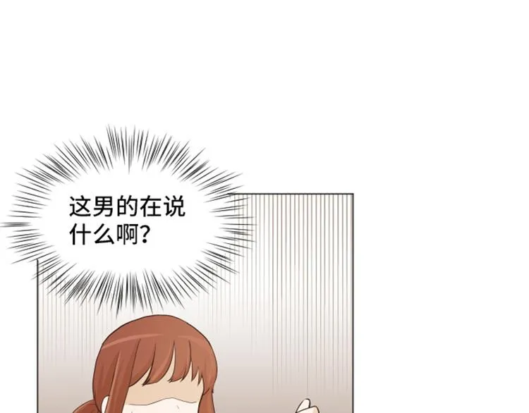第24话是不是有点太快了（上） 第44页