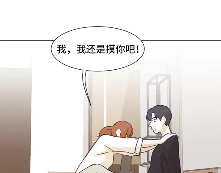 第24话是不是有点太快了（上） 第57页