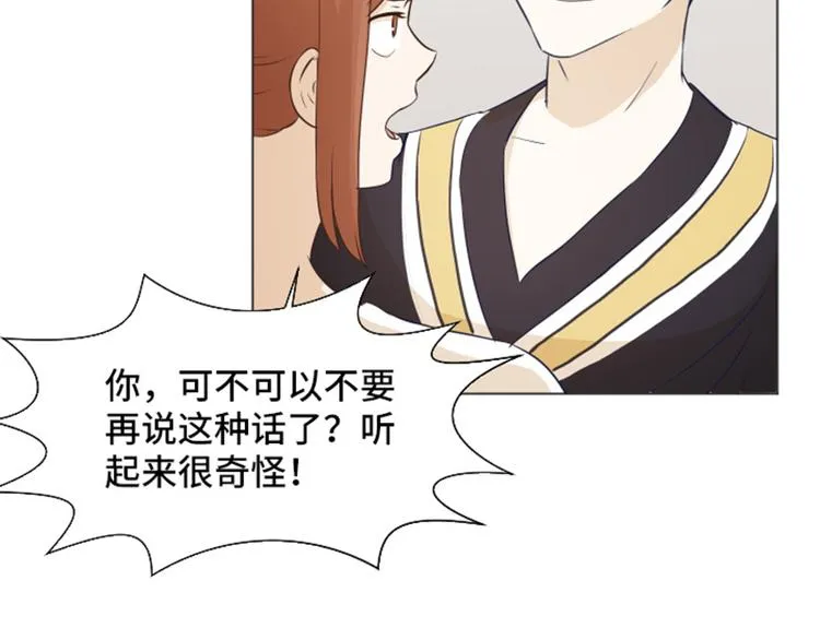 第24话是不是有点太快了（上） 第60页
