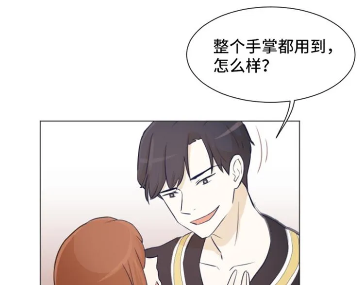 第25话是不是有点太快了（下） 第9页