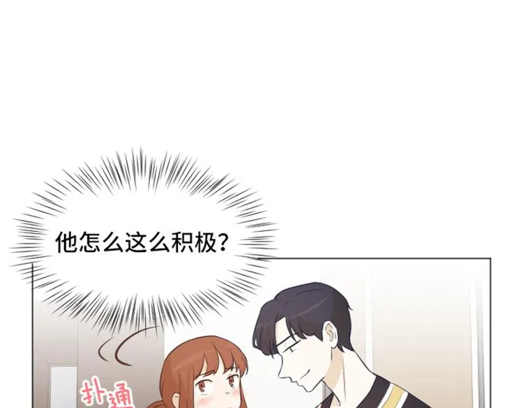 第25话是不是有点太快了（下） 第16页