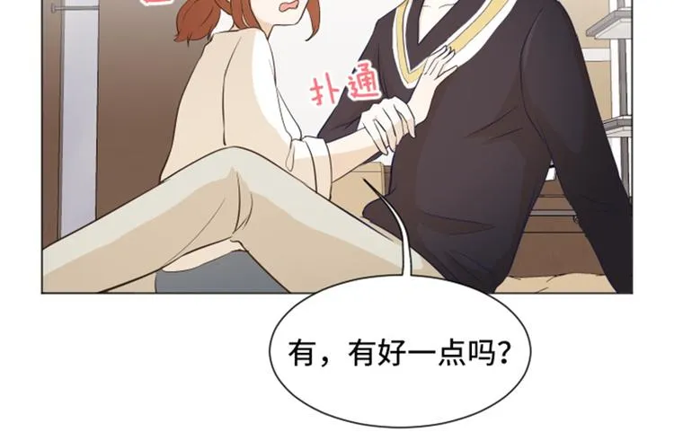 第25话是不是有点太快了（下） 第17页