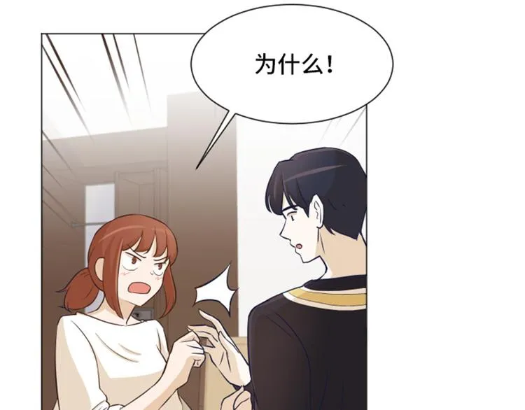 第25话是不是有点太快了（下） 第20页